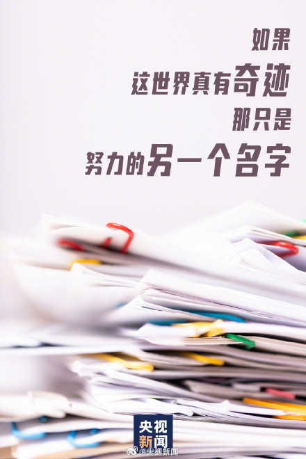 高考倒计时2天为高考生加油！