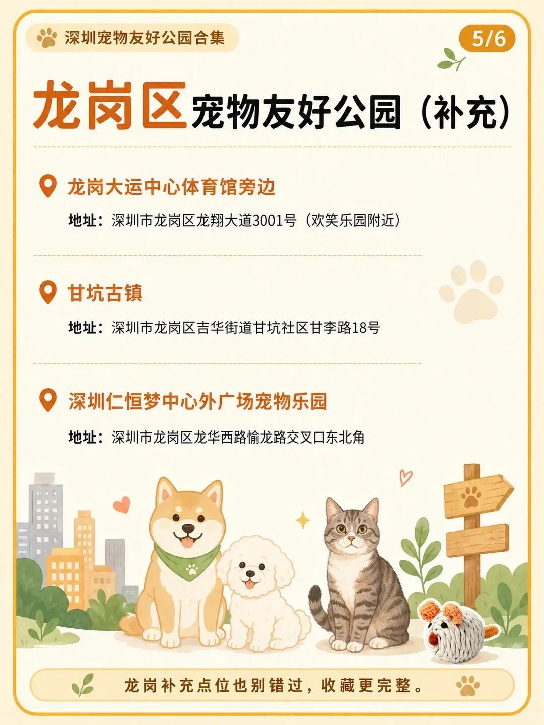公园直饮水点被狗舔喝，还不止一处！管理方：已消杀、更换设备