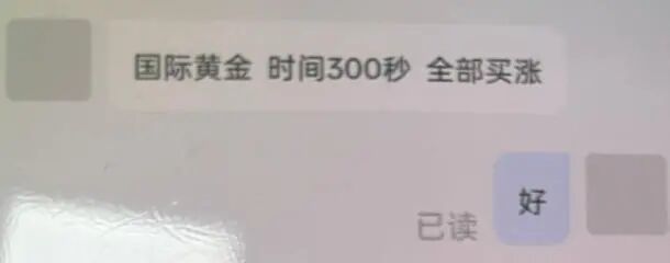 “美女高管”突然求助，杭州男子深信不疑、疯狂心动！超市工作人员却报了警