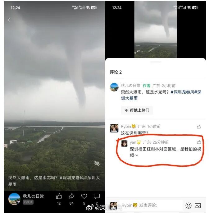 确认！深圳近海区域出现“水龙卷”