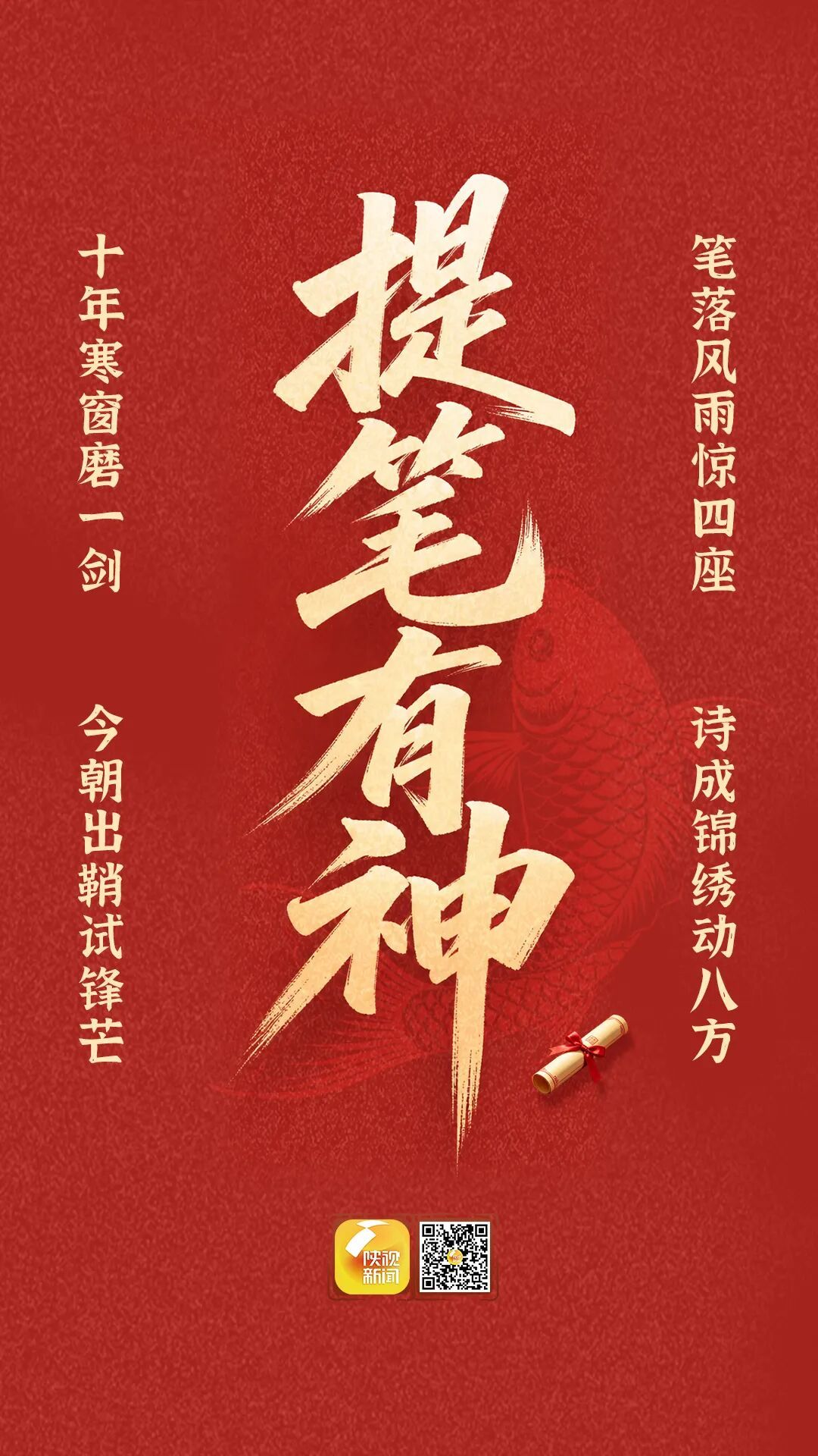 @全体考生和家长！9张高考专属屏保，请查收！