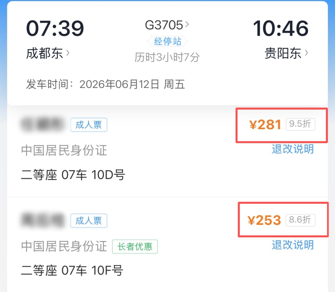 转发收藏!最新版老年旅客乘火车攻略来了 转发收藏!最新版老年旅客乘火车攻略来了