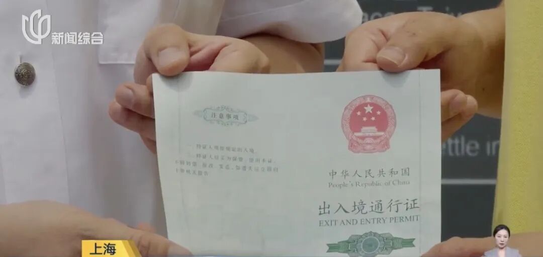 无需护照、签证，就能出国度假！全国首张，在沪签发