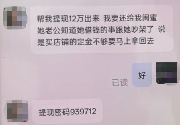 “美女高管”突然求助，杭州男子深信不疑、疯狂心动！超市工作人员却报了警