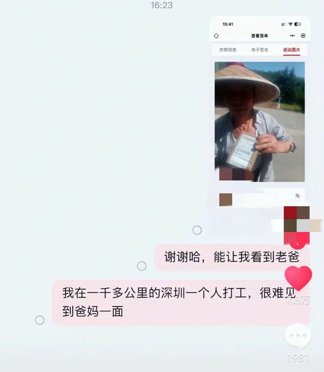 “谢谢,能让我看到我老爸!”快递送达照片拍到爸爸,千里外的女儿哭了…… “谢谢,能让我看到我老爸!”快递送达照片拍到爸爸,千里外的女儿哭了……