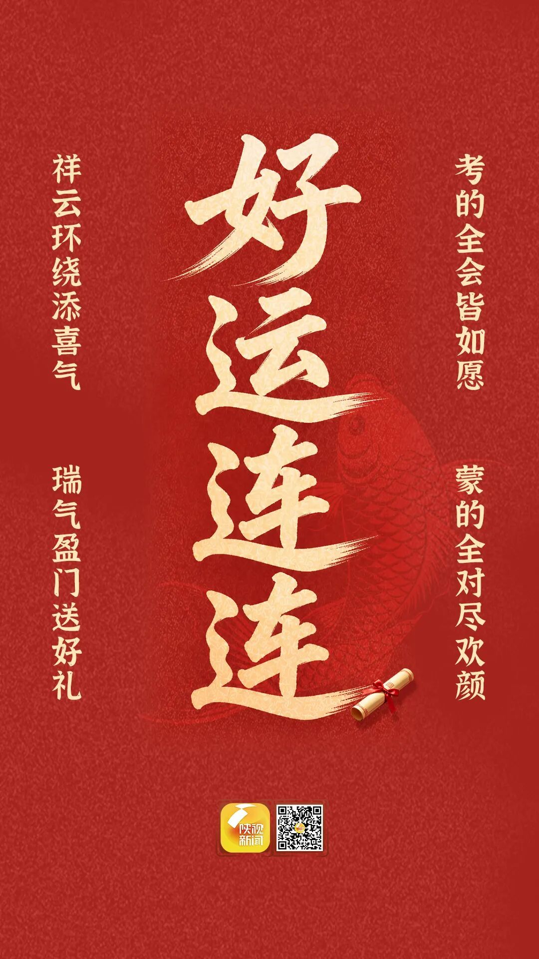 @全体考生和家长！9张高考专属屏保，请查收！