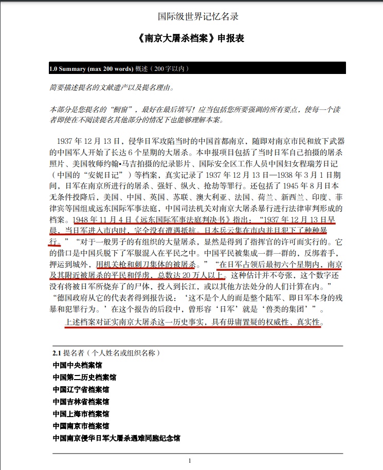 档案在此，容不得日方抵赖