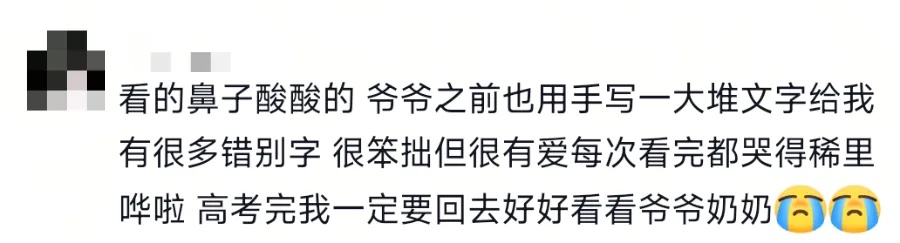 “奶奶半夜给你抄写的,说高考可能要考的……”考生奶奶熬夜手写整理备考小笔记 “奶奶半夜给你抄写的,说高考可能要考的……”考生奶奶熬夜手写整理备考小笔记