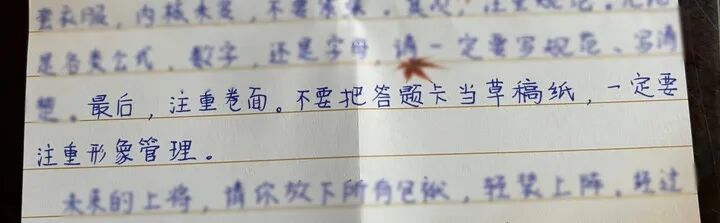 亲爱的同学,展信舒颜 亲爱的同学,展信舒颜