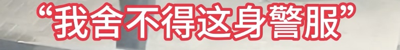 男子深夜在派出所外敬礼,自称患癌老民警,警方发现其曾冒充警察同多名女性交往 男子深夜在派出所外敬礼,自称患癌老民警,警方发现其曾冒充警察同多名女性交往