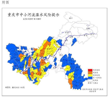 注意！本周末重庆32个区县部分中小河流有涨水风险