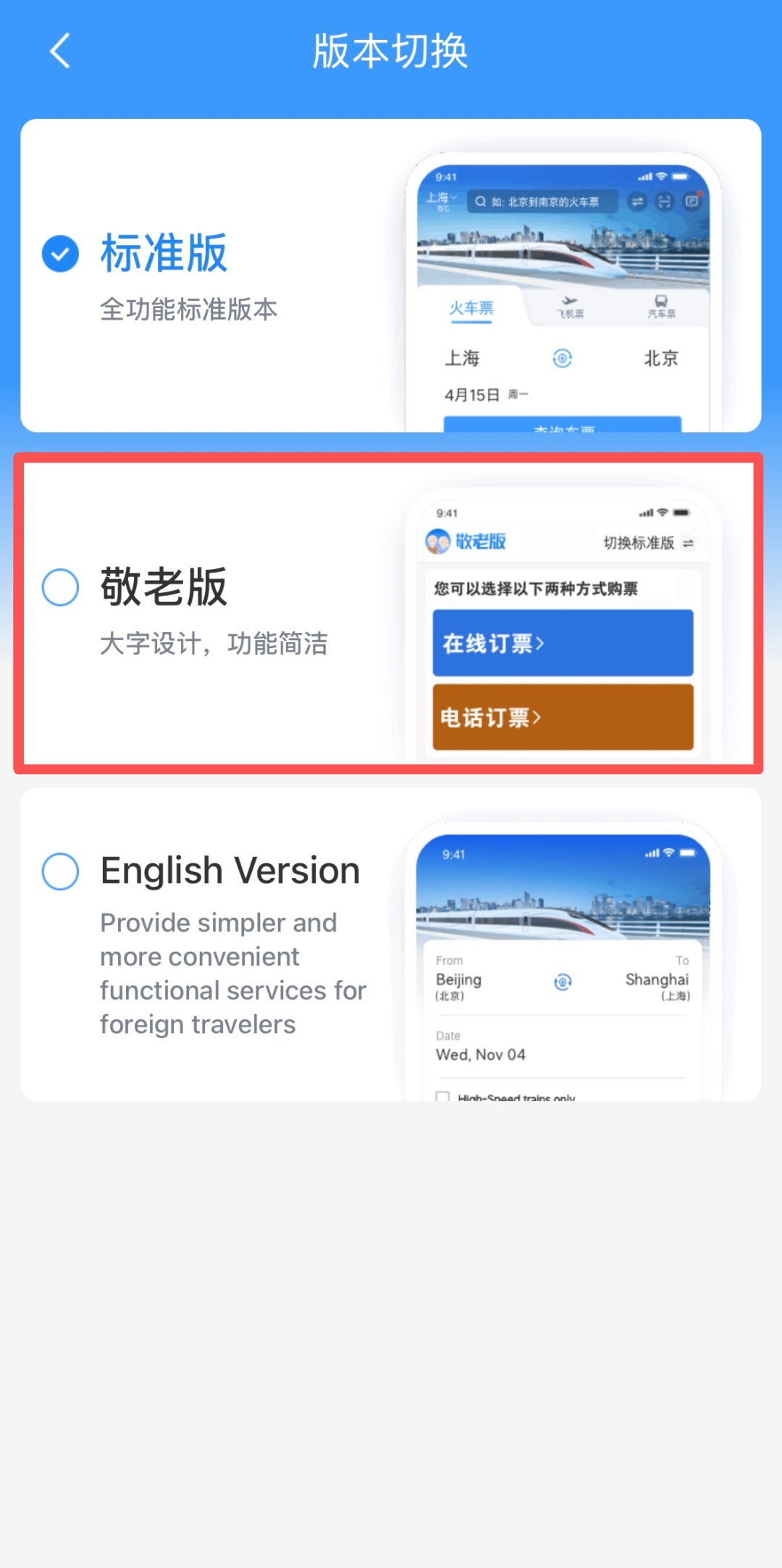 转发收藏!最新版老年旅客乘火车攻略来了 转发收藏!最新版老年旅客乘火车攻略来了
