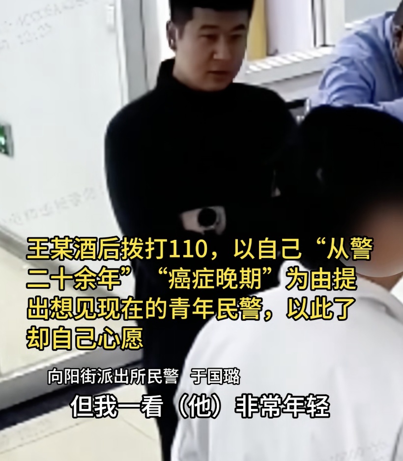 “我已经癌症晚期，舍不得这身警服”，男子深夜在派出所门口伤心大哭，结局大反转→