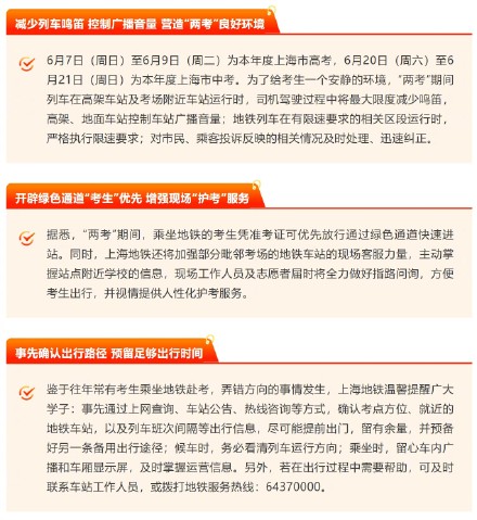 六线延时运营、四线定点加开！上海地铁端午假期运营方案来了