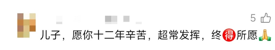 “奶奶半夜给你抄写的,说高考可能要考的……”考生奶奶熬夜手写整理备考小笔记 “奶奶半夜给你抄写的,说高考可能要考的……”考生奶奶熬夜手写整理备考小笔记