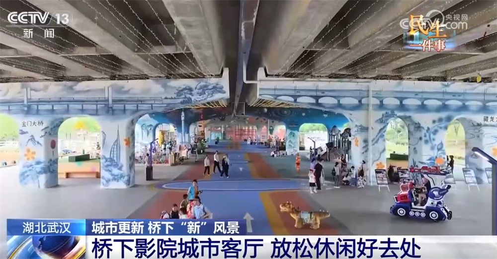 多个城市加大力度建设桥下空间 将闲置“灰色地带”转变为便民“金角银边”