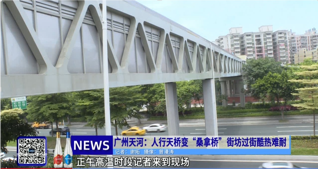 又见人行“桑拿”天桥，记者实测十分钟全身湿透，官方回应