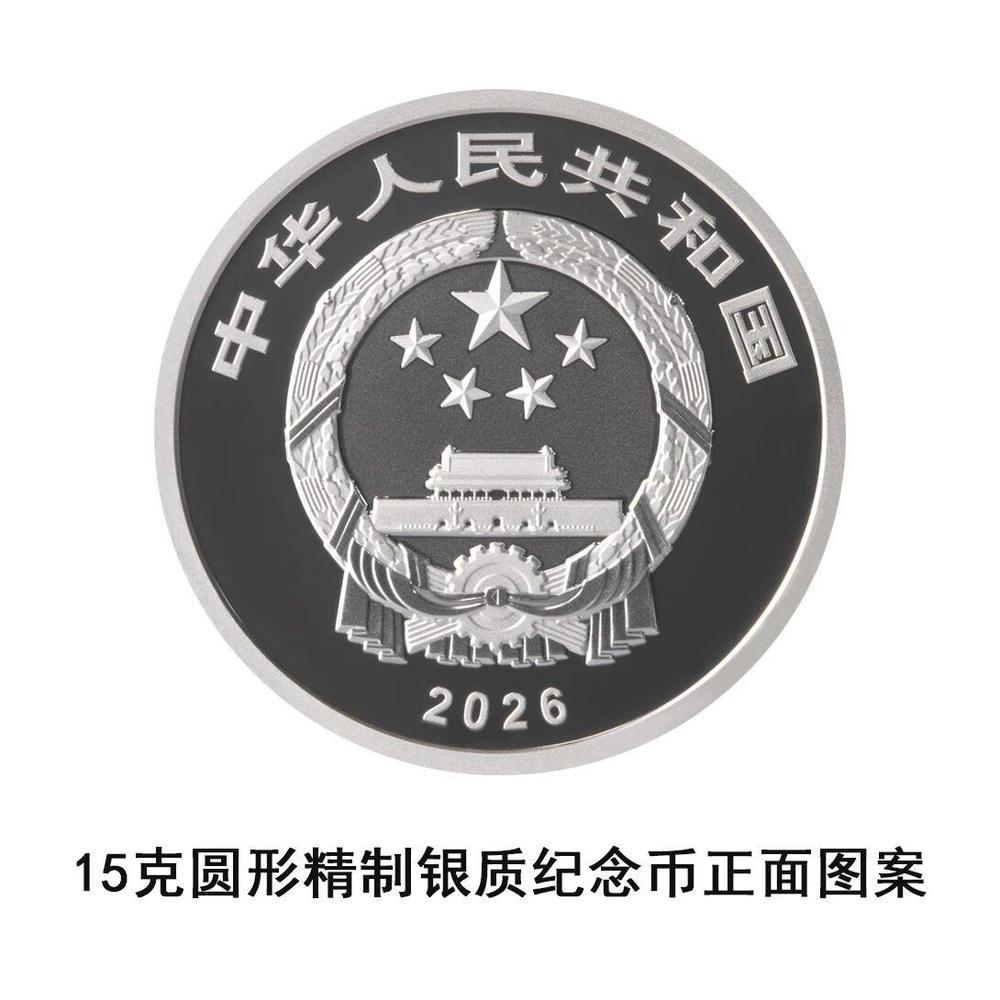 金银纪念币上的国宝 国家宝藏版纪念币将发行