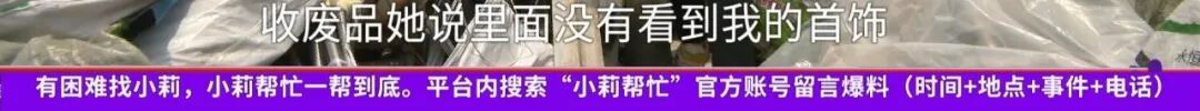 藏了60克黄金的烧水壶,竟被女儿当废品卖了!女子崩溃:打了女儿,又扇自己巴掌… 藏了60克黄金的烧水壶,竟被女儿当废品卖了!女子崩溃:打了女儿,又扇自己巴掌…