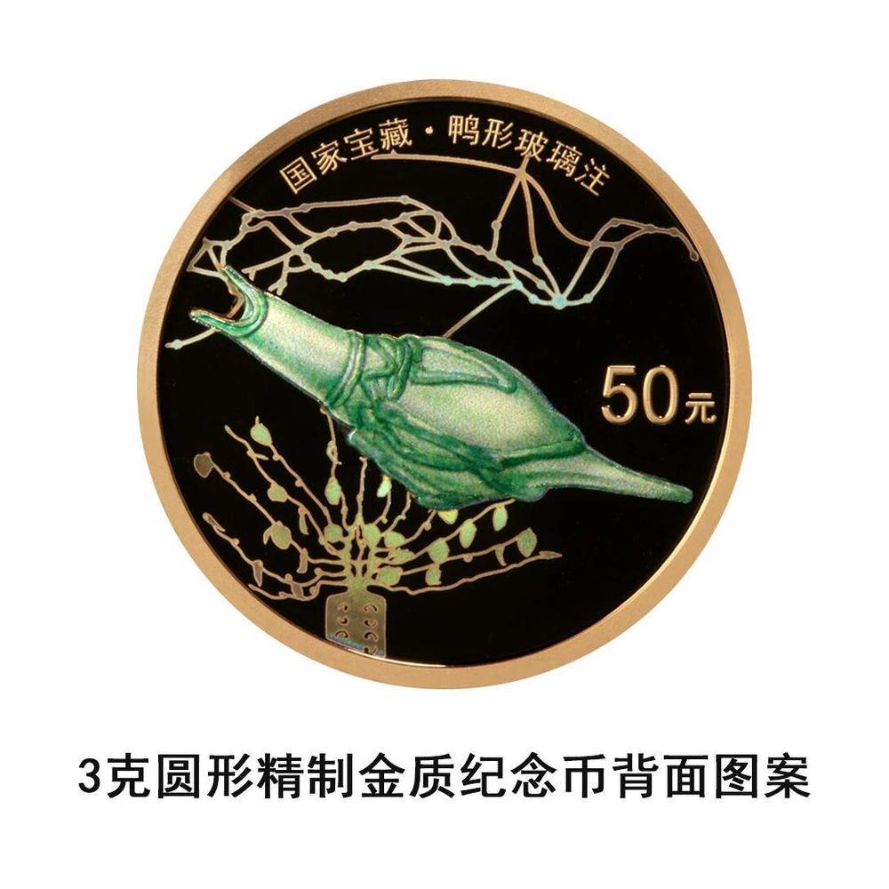 金银纪念币上的国宝 国家宝藏版纪念币将发行