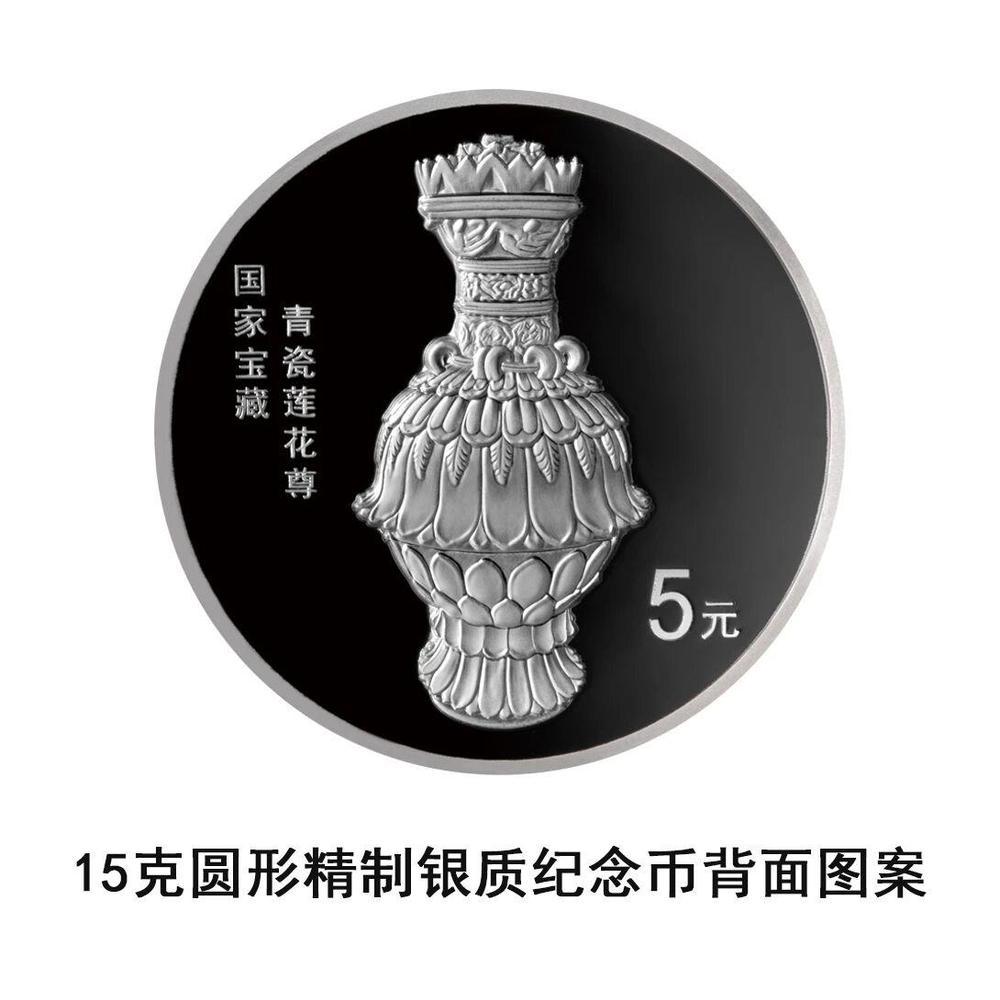 金银纪念币上的国宝 国家宝藏版纪念币将发行