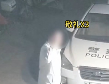 男子深夜在派出所外敬礼,自称患癌老民警,警方发现其曾冒充警察同多名女性交往 男子深夜在派出所外敬礼,自称患癌老民警,警方发现其曾冒充警察同多名女性交往