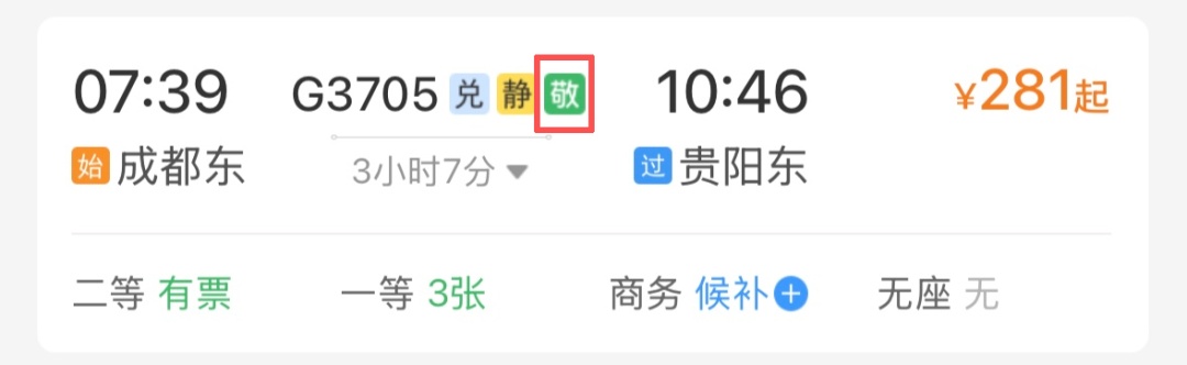 转发收藏!最新版老年旅客乘火车攻略来了 转发收藏!最新版老年旅客乘火车攻略来了