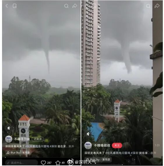 确认！深圳近海区域出现“水龙卷”