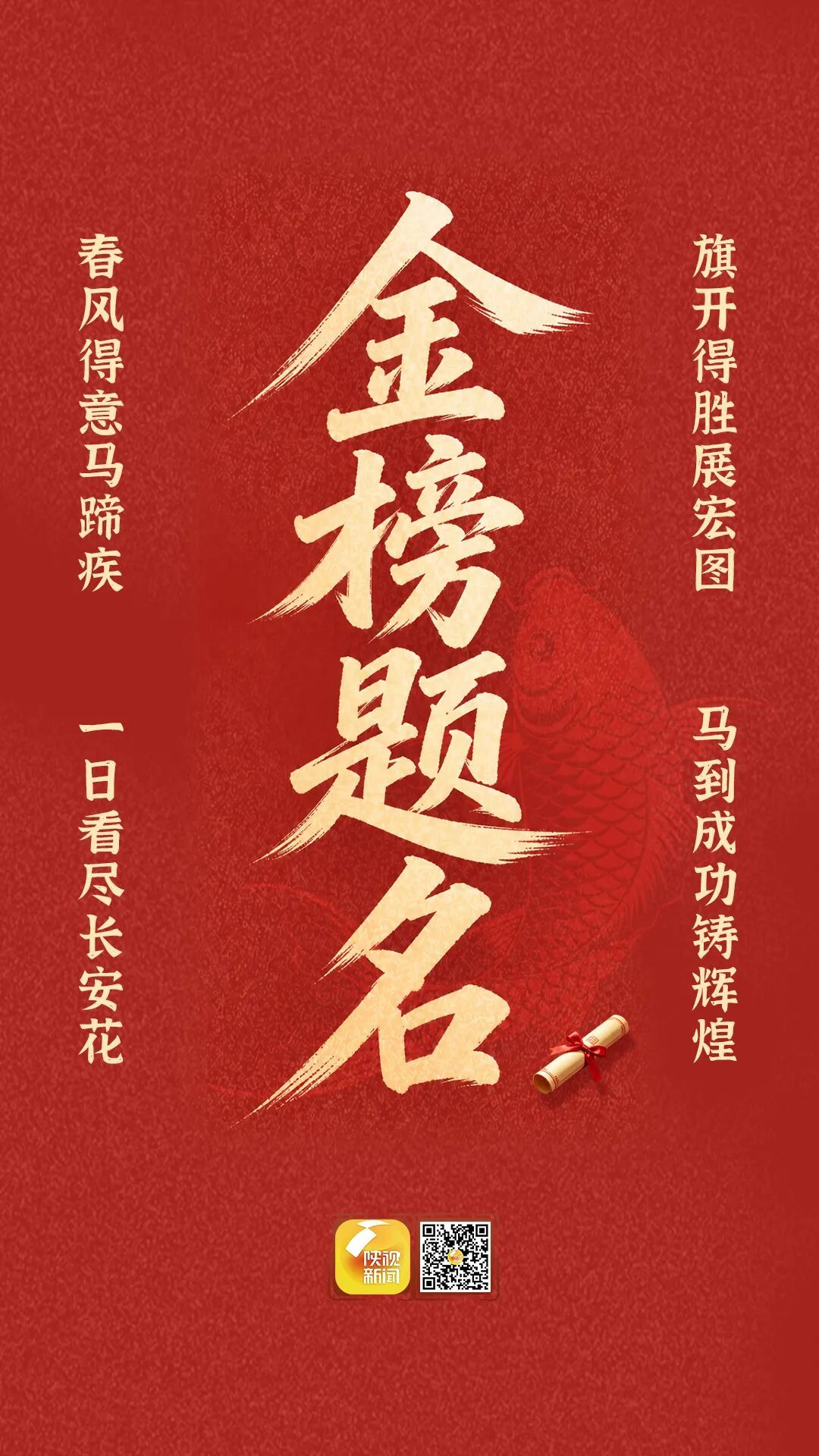 @全体考生和家长！9张高考专属屏保，请查收！