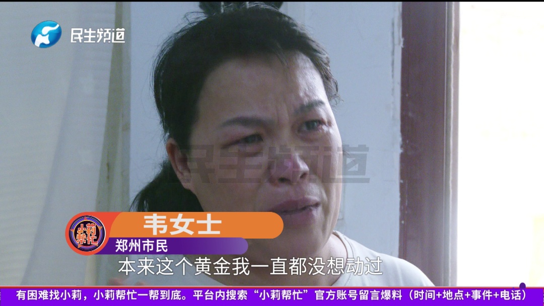 藏了60克黄金的烧水壶,竟被女儿当废品卖了!女子崩溃:打了女儿,又扇自己巴掌… 藏了60克黄金的烧水壶,竟被女儿当废品卖了!女子崩溃:打了女儿,又扇自己巴掌…