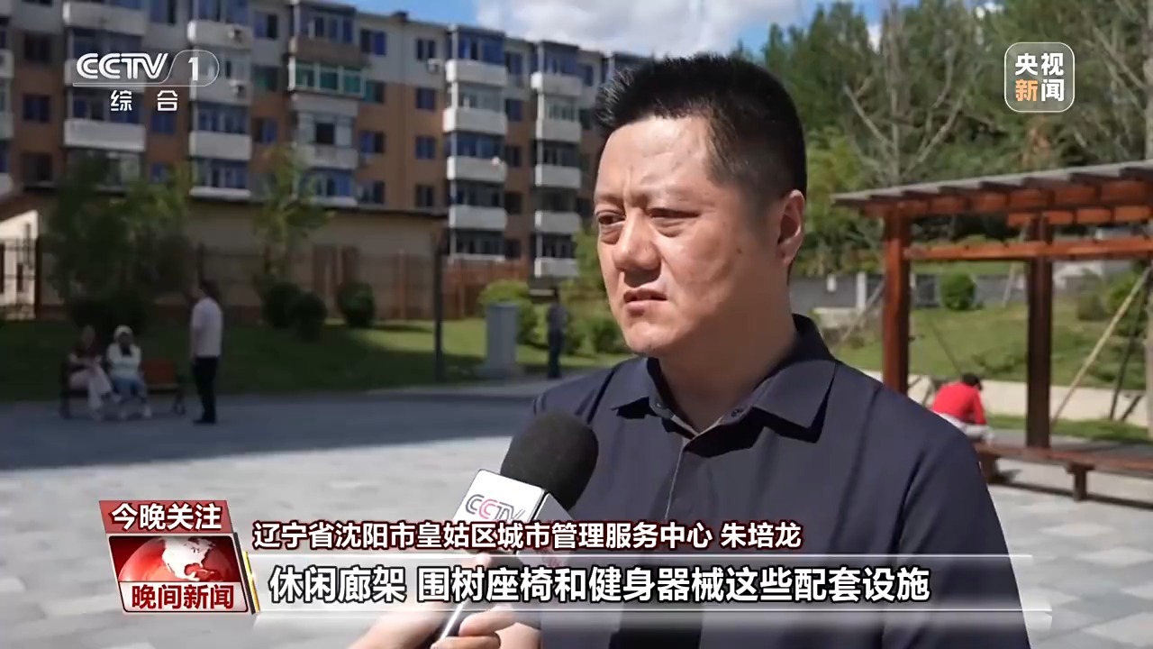 绿化好了 环境改善了 这些新举措让百姓生活更舒心