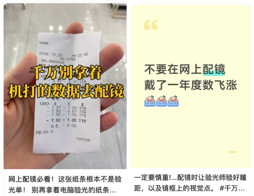 老花眼总看不清，想网购老花镜？别着急下单，看完再决定！！！