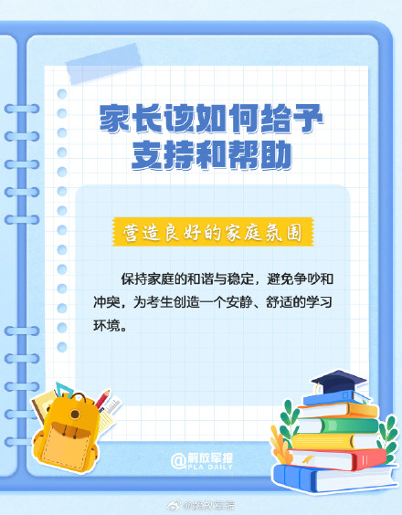 转需提醒！家有高考生，这些事情要注意