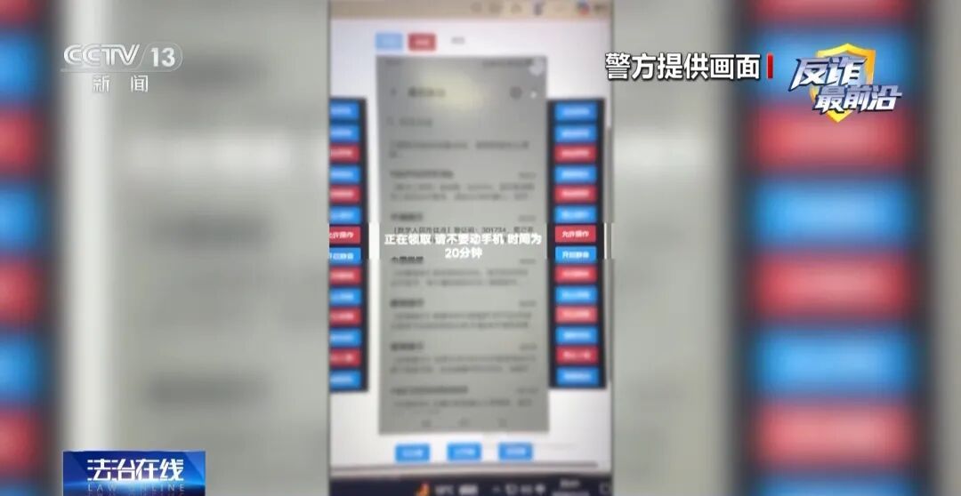 电诈盯上未成年人！手机弹出更新系统竟是骗子在远程操控