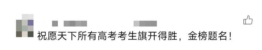 “奶奶半夜给你抄写的,说高考可能要考的……”考生奶奶熬夜手写整理备考小笔记 “奶奶半夜给你抄写的,说高考可能要考的……”考生奶奶熬夜手写整理备考小笔记