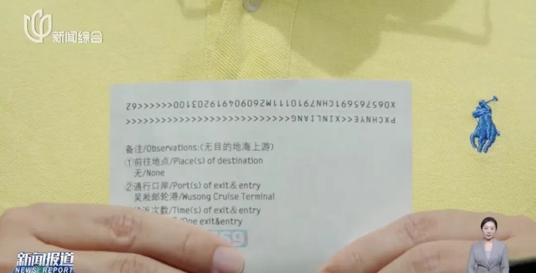 无需护照、签证，就能出国度假！全国首张，在沪签发