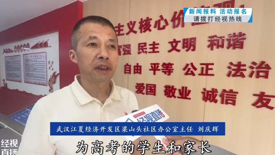 多家餐饮店提供休息地！高考倒计时，武汉全城开启暖心护考模式
