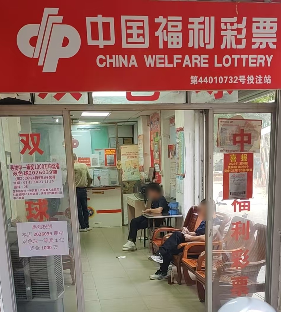 眼看要弃奖了,1006万大奖得主现身,淡定兑奖,网友排队接好运! 眼看要弃奖了,1006万大奖得主现身,淡定兑奖,网友排队接好运!