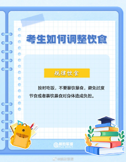 转需提醒！家有高考生，这些事情要注意