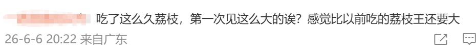 90元/斤都抢疯了!广州才上市几天全卖光,想吃只能再等一年 90元/斤都抢疯了!广州才上市几天全卖光,想吃只能再等一年