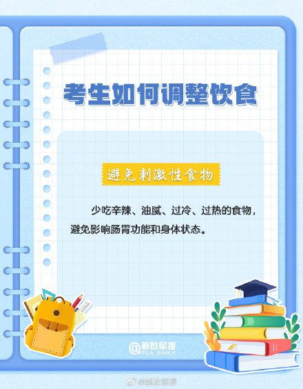 转需提醒！家有高考生，这些事情要注意