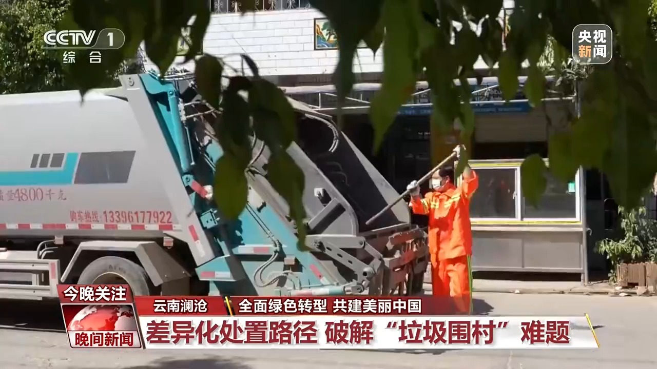绿化好了 环境改善了 这些新举措让百姓生活更舒心