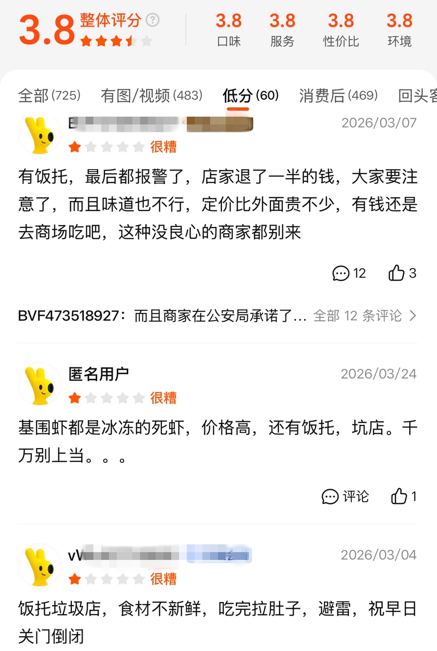 到饭店点完菜，“女网友”却放了鸽子？民警一查发现没那么简单……