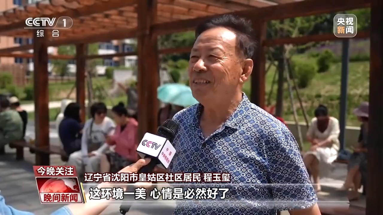 绿化好了 环境改善了 这些新举措让百姓生活更舒心