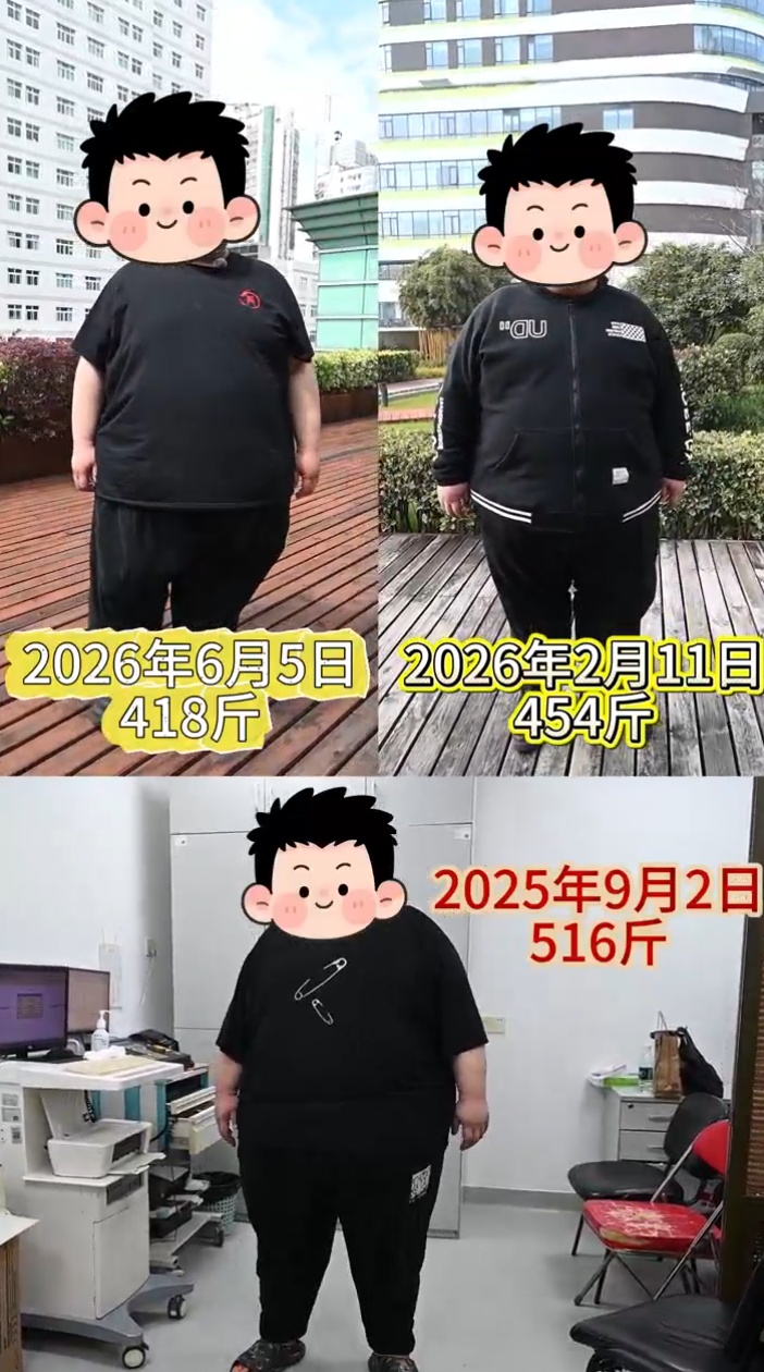 “衣服宽松了走路轻盈了”，曾经超500斤的他历时八个多月减重近100斤