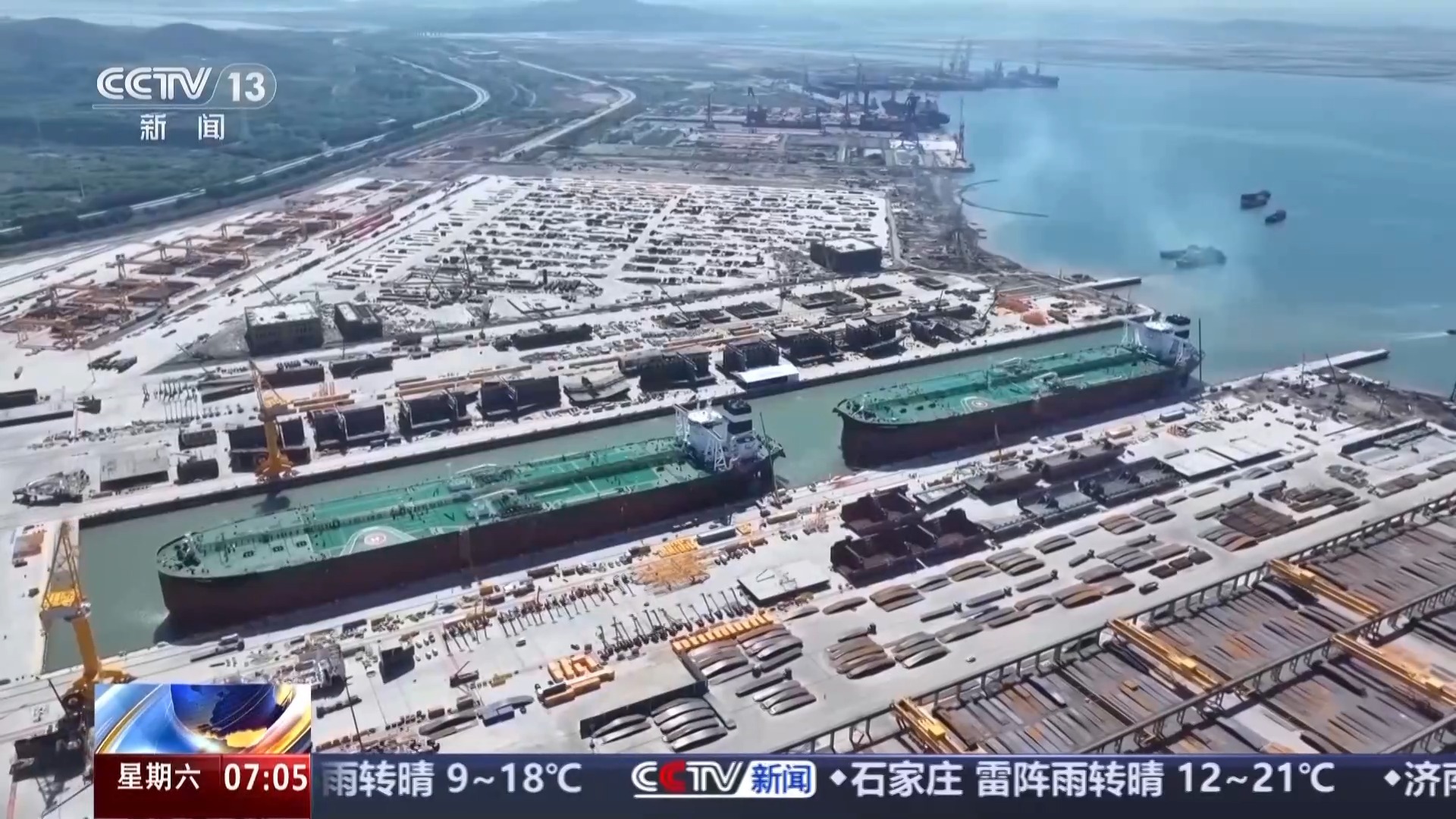 两艘“海上巨无霸”同日交付！我国造船业再创全球新纪录