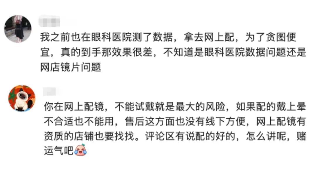 老花眼总看不清，想网购老花镜？别着急下单，看完再决定！！！