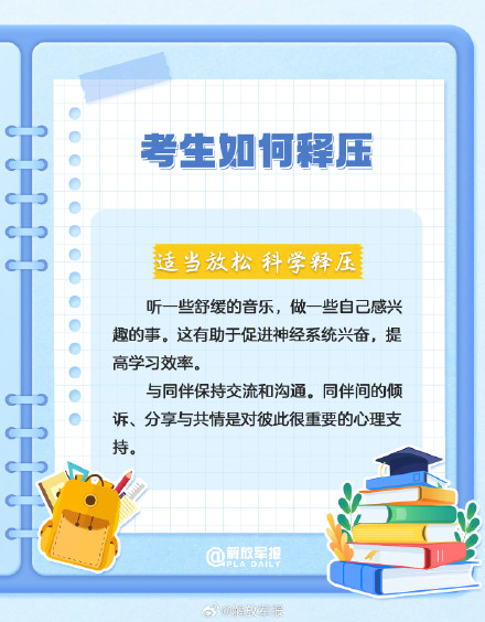转需提醒！家有高考生，这些事情要注意