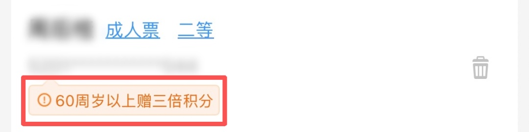 转发收藏!最新版老年旅客乘火车攻略来了 转发收藏!最新版老年旅客乘火车攻略来了