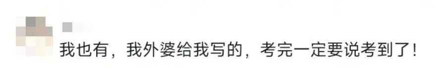“奶奶半夜给你抄写的,说高考可能要考的……”考生奶奶熬夜手写整理备考小笔记 “奶奶半夜给你抄写的,说高考可能要考的……”考生奶奶熬夜手写整理备考小笔记